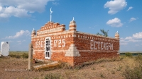 Могила народного героя Естекбая Бесбаева. Июнь 2021 года