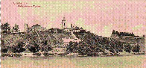 Оренбург. Набережная Урала