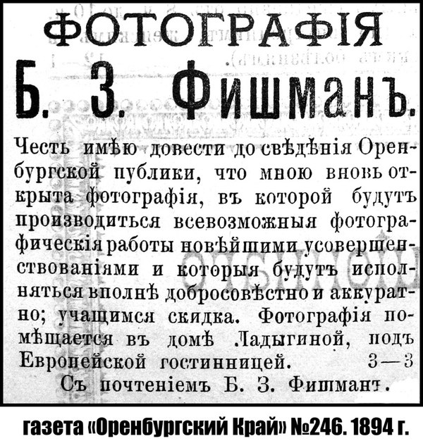 Газета Оренбургский край