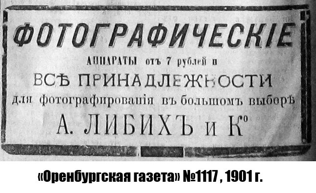 Оренбургская газета