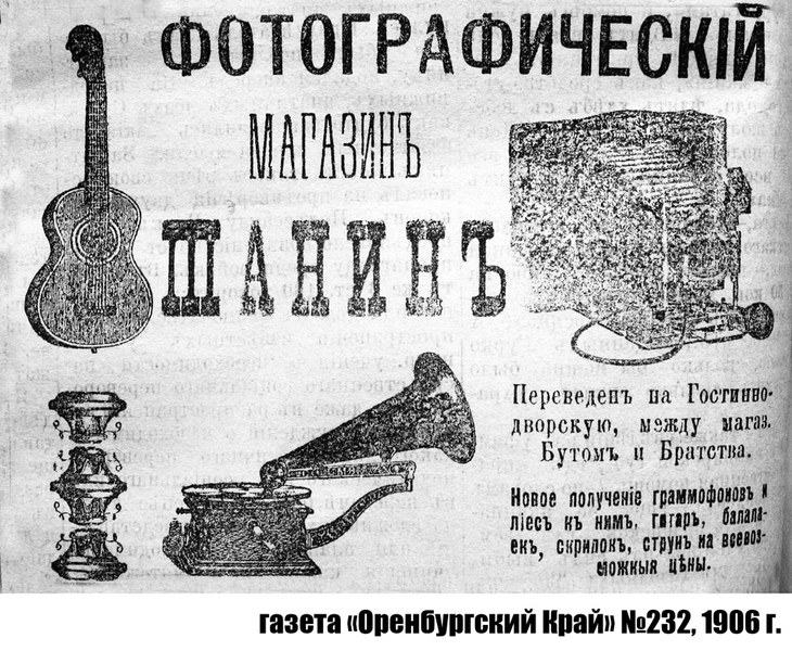 Газета Оренбургский край