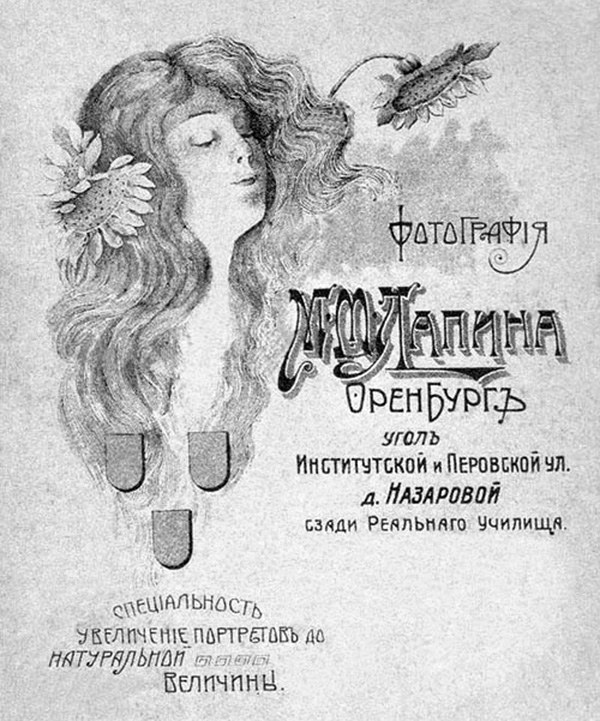 Фотография Лапина