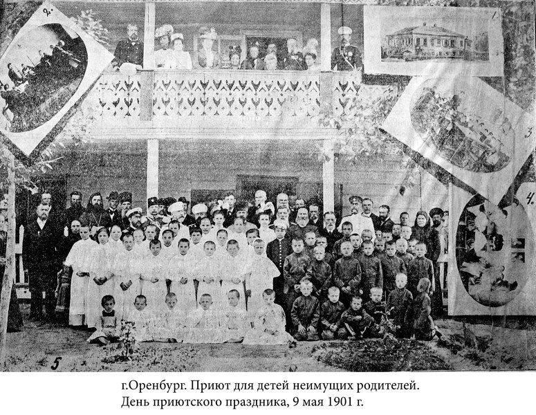 Приют для детей неимущих родителей
