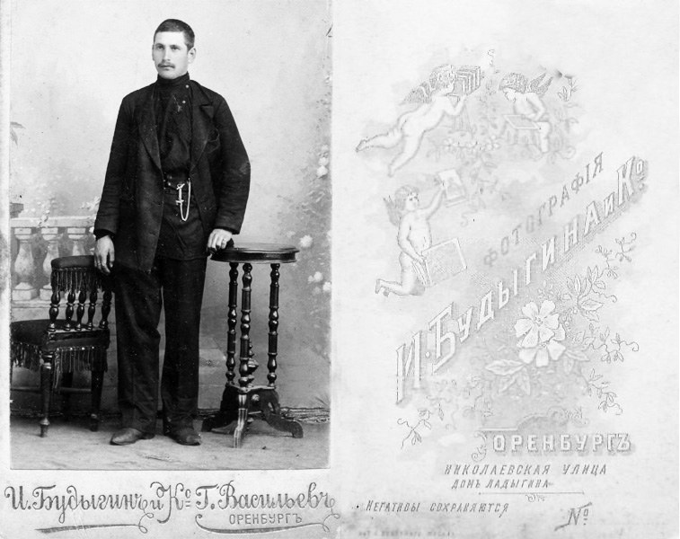 Фотография Будыгина