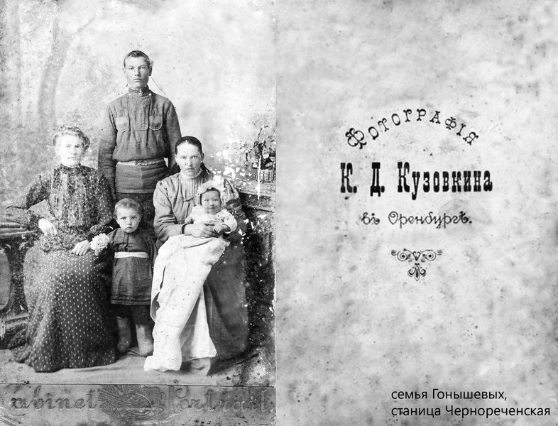 Фотография К.Д. Кузовкина