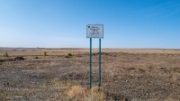 Еленовский карьер