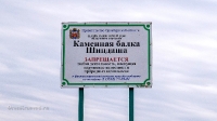 Каменная балка Шиндаша. Сентябрь 2018 года
