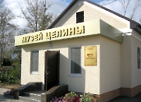 Музеи