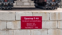 Исторический музей сельскохозяйственной техники. Посёлок Васильевка