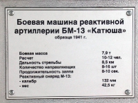 Выставочный комплекс под открытым небом «Салют, Победа!»