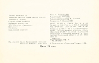 Новотроицк. 1976 год