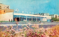 Новотроицк. 1985 год