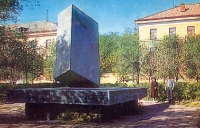Новотроицк. 1985 год