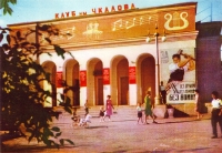 Оренбург. 1967 год