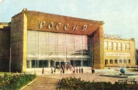 Оренбург. 1979 год