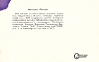 Оренбург. 1979 год
