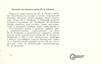 Оренбург. 1979 год