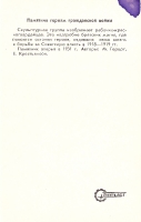Оренбург. 1979 год