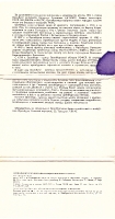 Оренбург. 1979 год