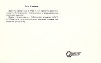Оренбург. 1979 год