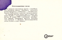 Оренбург. 1979 год