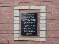 Свято-Троицкая Симеонова Обитель Милосердия п. Саракташ