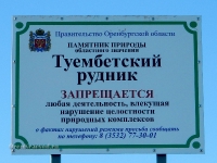 Туембетский рудник. 2016 год