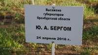 Мемориальный лесопарк на месте гибели В.М. Комарова