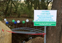 Родник Светлый. Сентябрь 2021 года
