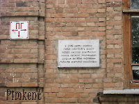 Школа № 10. 2009 год