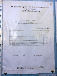 Спортивно-оздоровительный лагерь «Солнечный плёс». Июль 2011 года