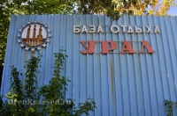 Новотроицкий городской округ