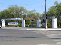 Фотографии Орска в 2000–2009 годах. Май 2005 года