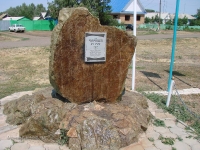 Село Чёрный Отрог