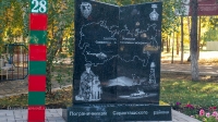 Посёлок Саракташ. Парк имени В.И. Ленина