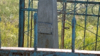 Урочище Волковский