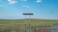 Село Кужанберля. Июль 2022 года