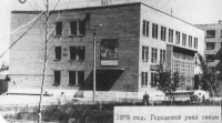 Город Ясный. История города (фото из городского архива).