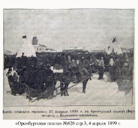 Город Оренбург. Фотографии людей