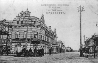 Дореволюционные фотографии различных зданий Оренбурга