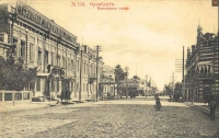 Дореволюционные фотографии улиц и площадей Оренбурга