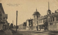 Дореволюционные фотографии улиц и площадей Оренбурга
