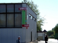 Город Гай. 2002 год