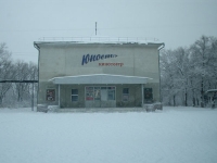 Город Гай. Зима, 2005 год