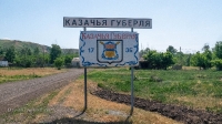Село Казачья Губерля