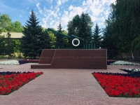 Орск