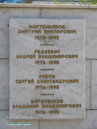 Мемориал Славы. Май 2005 года