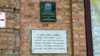 Памятное место учебы Героев Советского Союза В.П. Синчука, Н.Д. Авдеева, В.А. Сорокина, А.М. Пузикова. Июль 2020 года