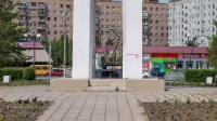 Монумент «Воинам-интернационалистам»