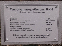 Выставочный комплекс «Салют, Победа!»